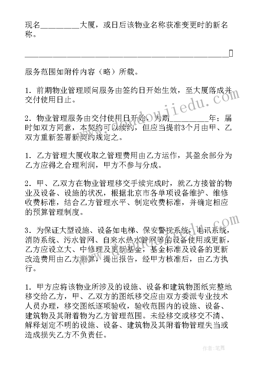 最新金色的脚印教学反思中班(优秀8篇)