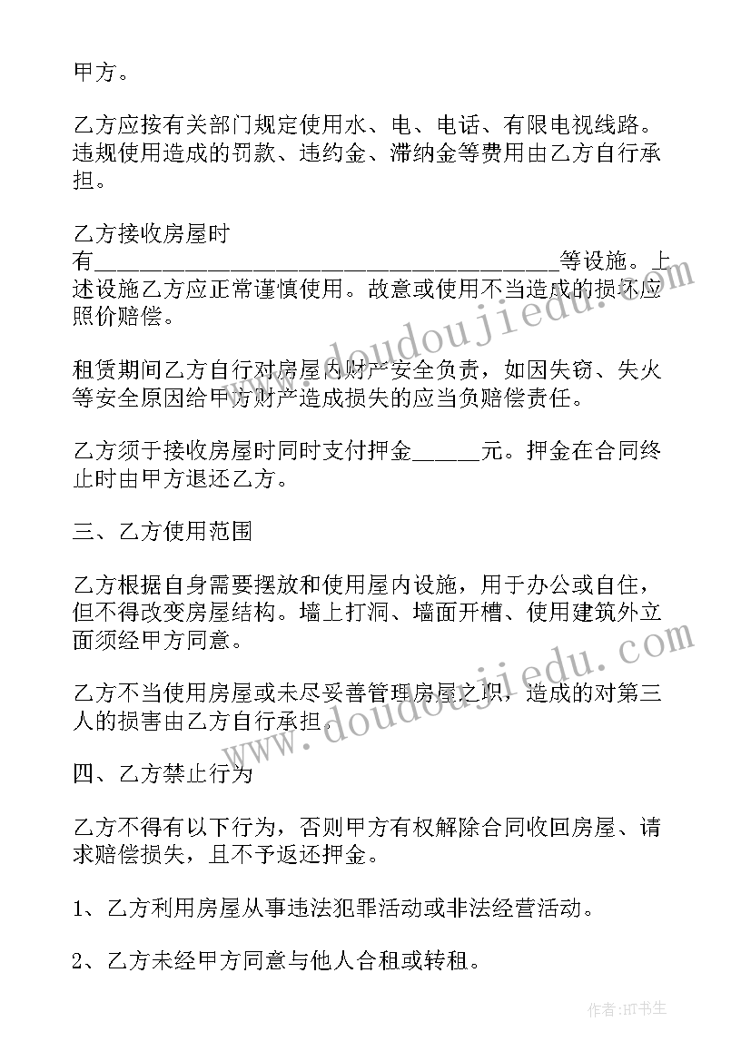 最新简单房屋租赁合同样本 最简单的房屋租赁合同(大全5篇)