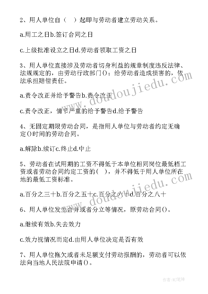 最新劳动合同法工伤的规定赔偿(模板9篇)