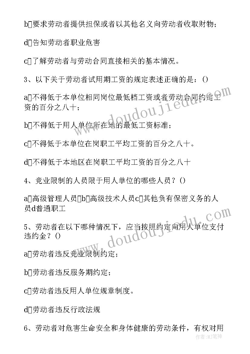 最新劳动合同法工伤的规定赔偿(模板9篇)