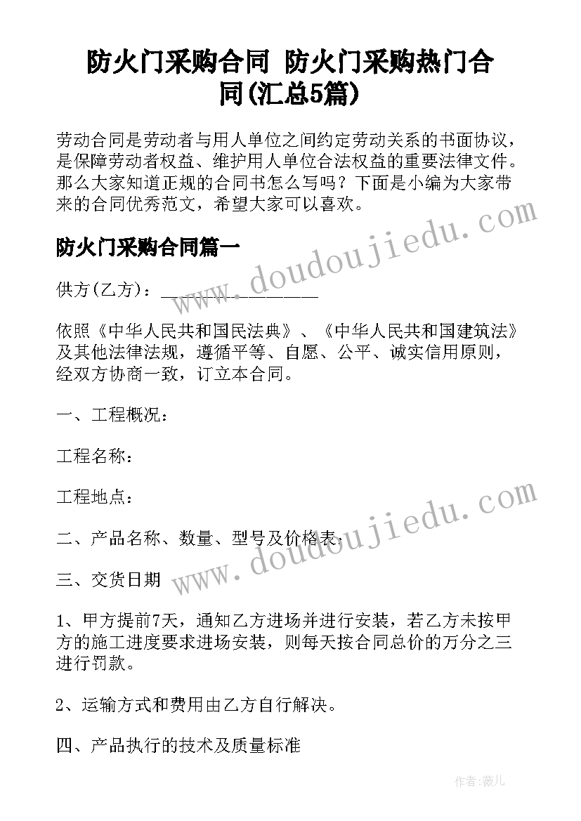 2023年村医入党申请书 乡村医生入党申请书(汇总5篇)