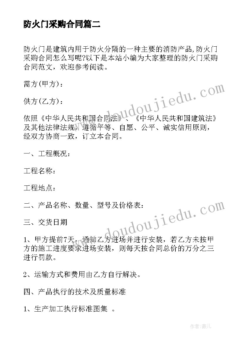 2023年村医入党申请书 乡村医生入党申请书(汇总5篇)