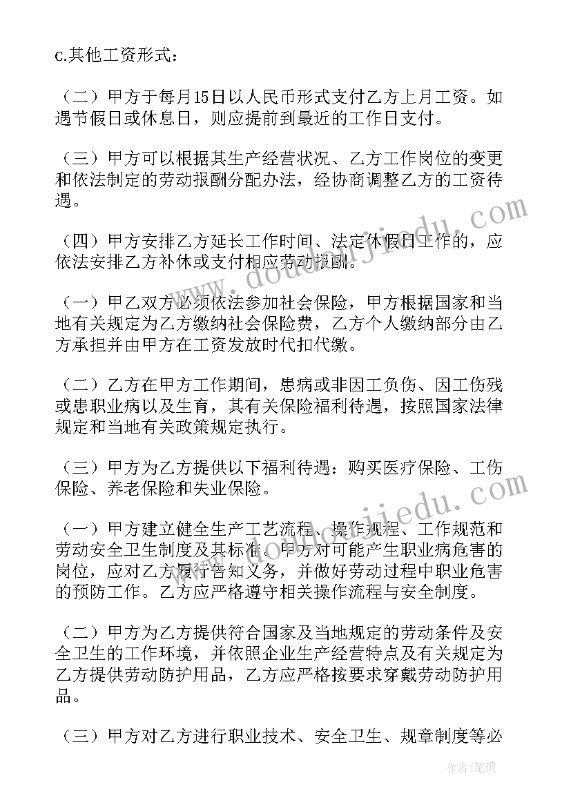 入职要签劳动合同 公司劳动合同(汇总10篇)