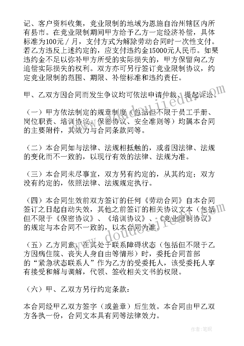 入职要签劳动合同 公司劳动合同(汇总10篇)