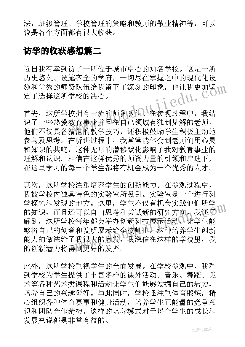 数学乘法教学反思总结(精选5篇)