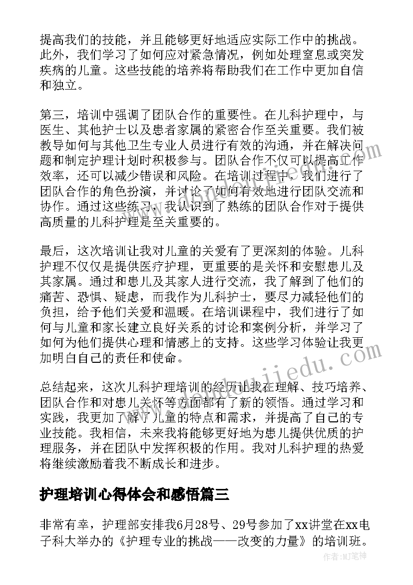 2023年部编版四年级教案及课后反思 四年级语文教学反思(实用6篇)