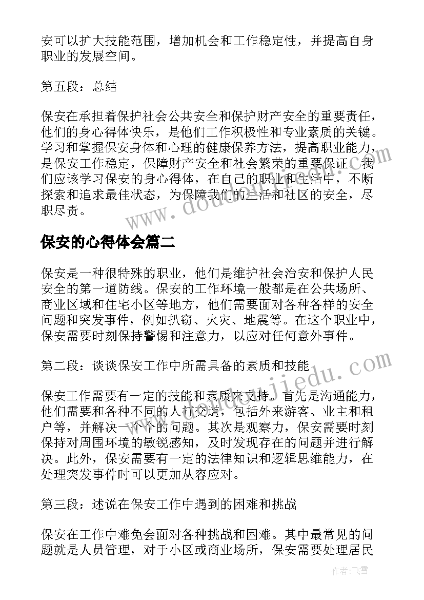 最新护理技能大赛开场白(通用5篇)