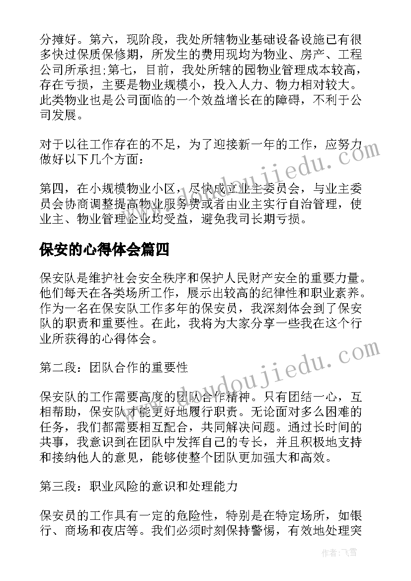 最新护理技能大赛开场白(通用5篇)