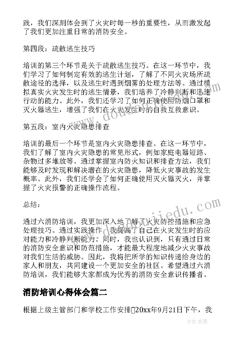 2023年幼儿园生活中的数字教案(大全5篇)