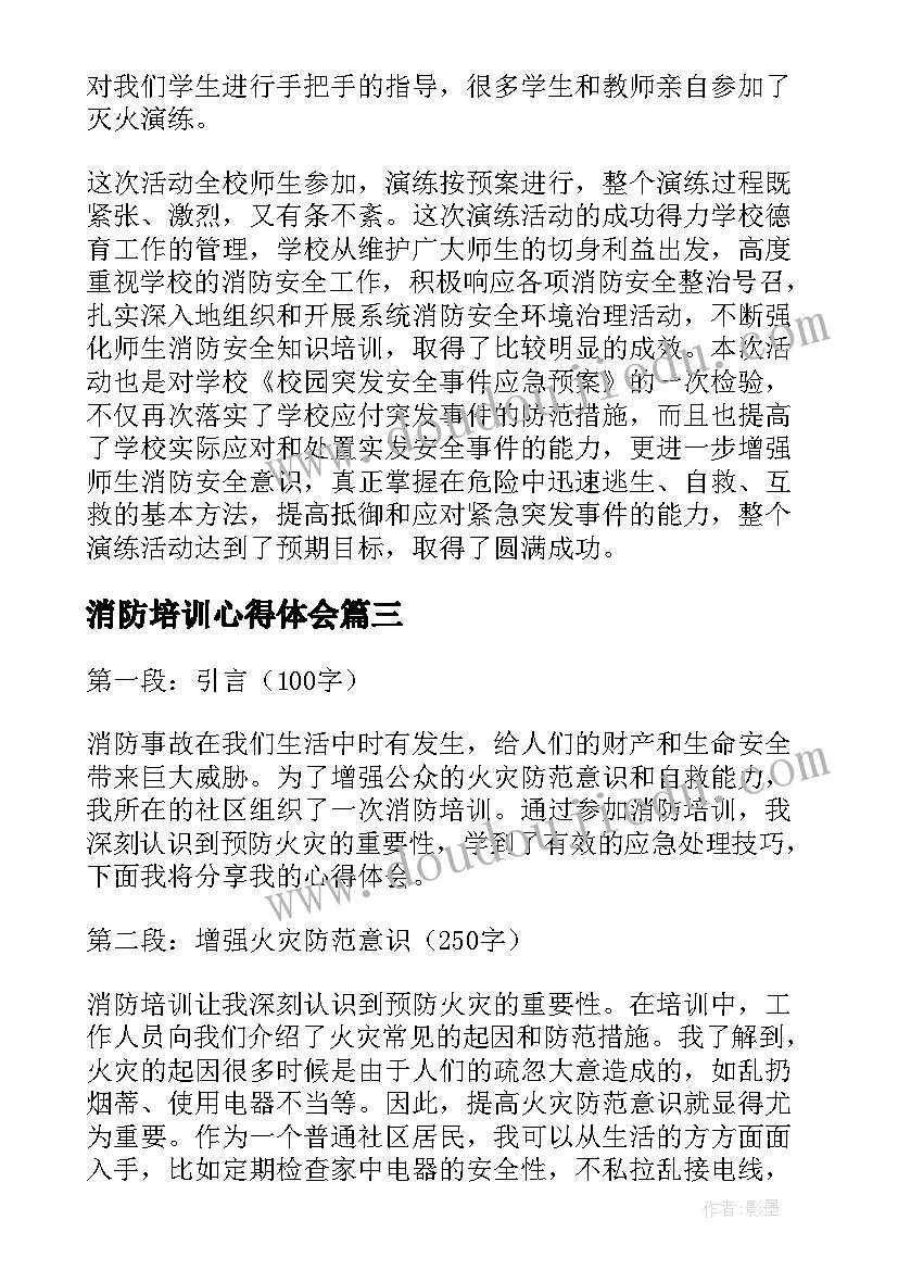 2023年幼儿园生活中的数字教案(大全5篇)