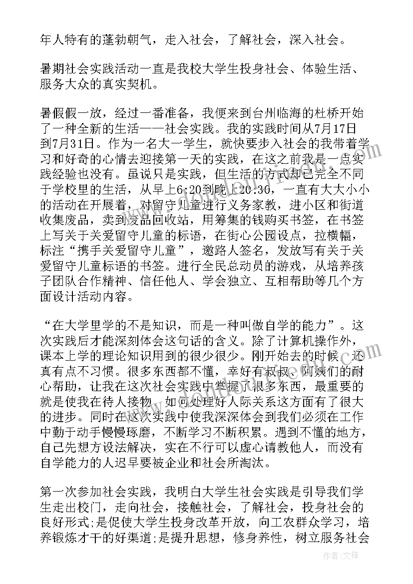 2023年挪用公款罪心得 普通心得体会心得体会(大全6篇)