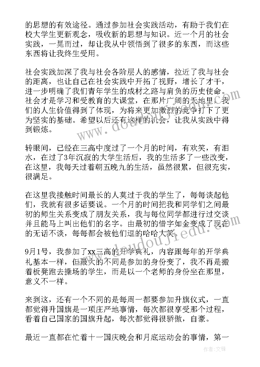 2023年挪用公款罪心得 普通心得体会心得体会(大全6篇)