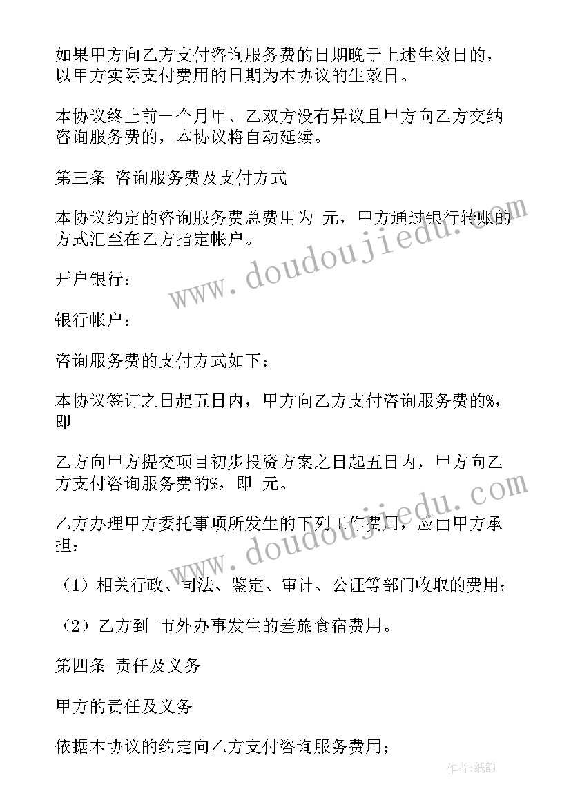 税务咨询合同印花税(优质5篇)