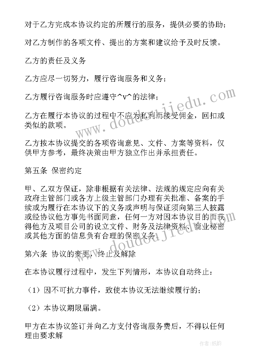 税务咨询合同印花税(优质5篇)