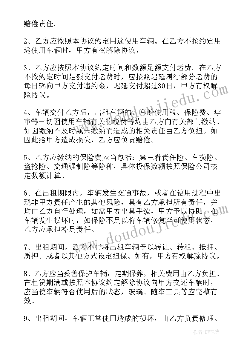 最新违约金不能超过合同总价款的多少(大全10篇)