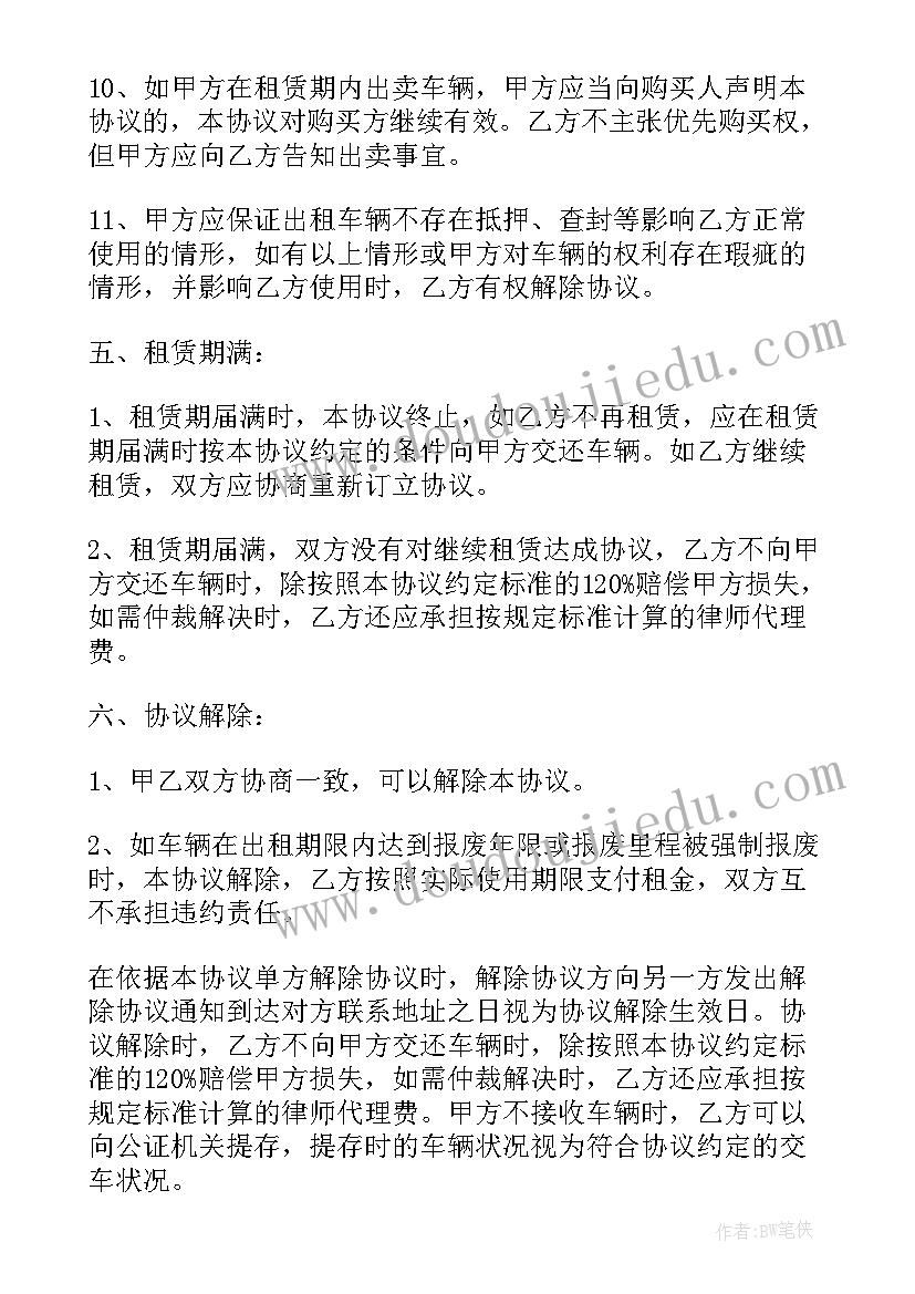 最新违约金不能超过合同总价款的多少(大全10篇)