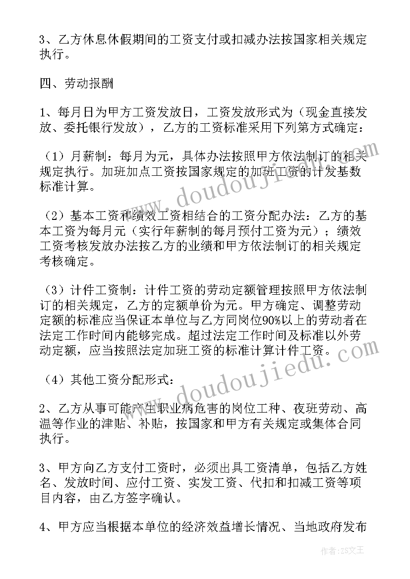 新的劳动合同法规定 新劳动合同法解读(实用8篇)