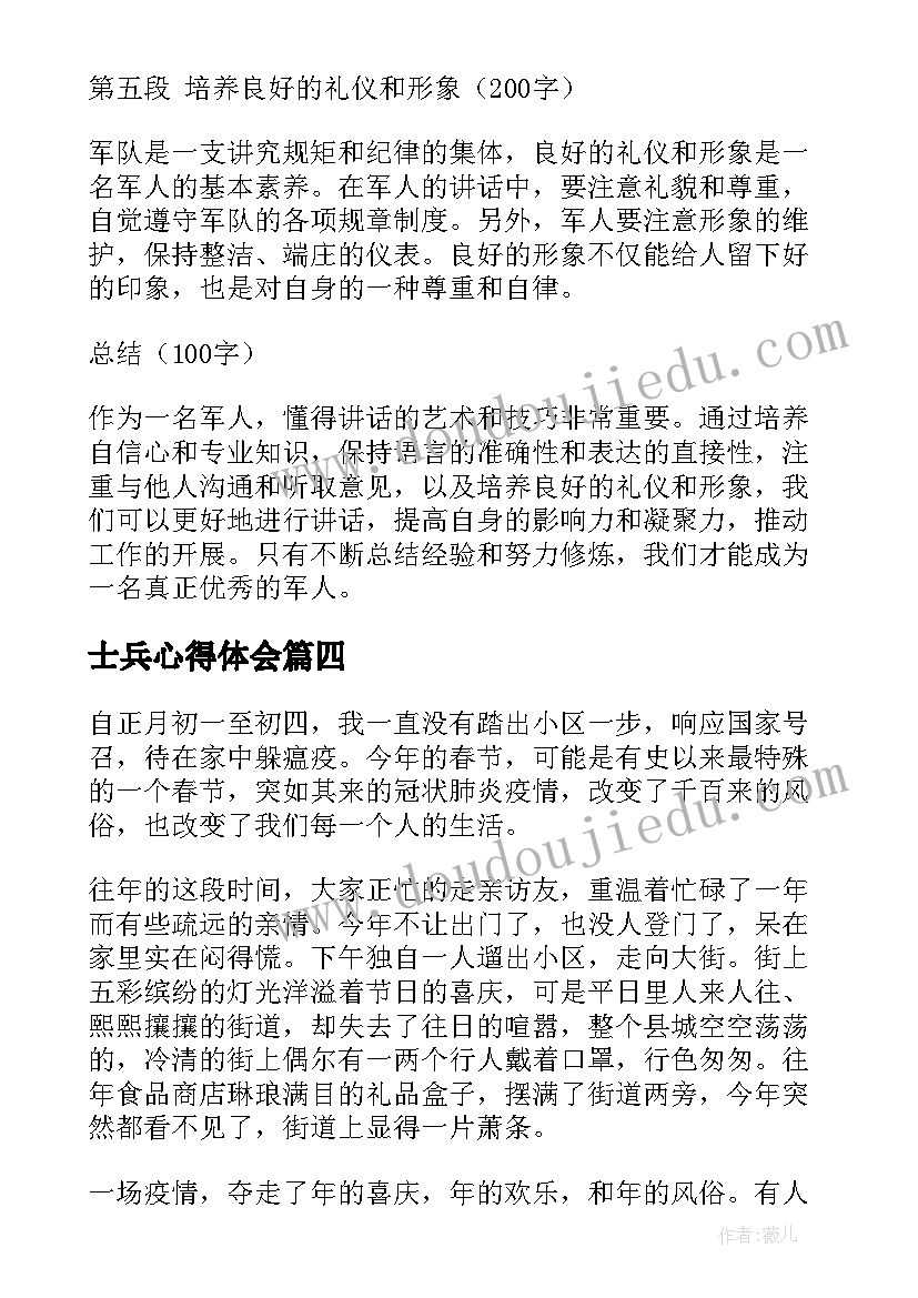 最新三年级厉行节约拒绝浪费手抄报的内容(实用5篇)