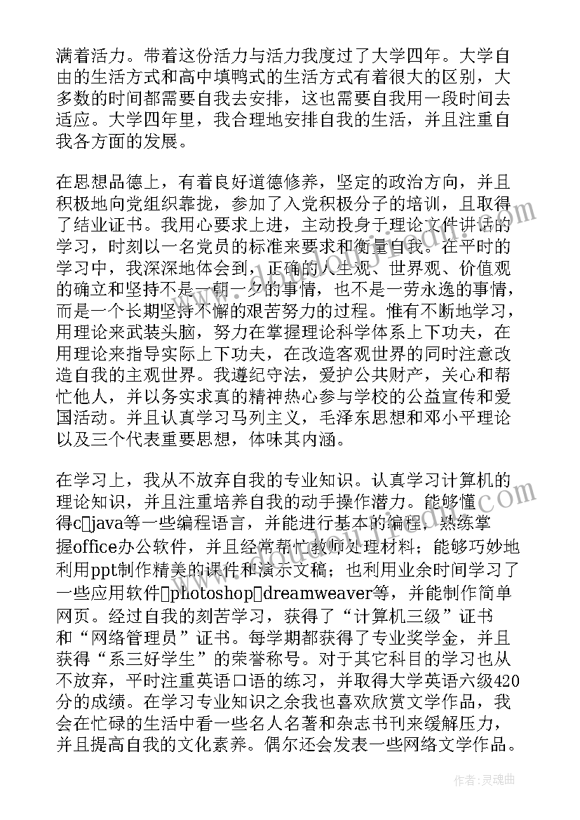 小学毕业心得体会(实用5篇)