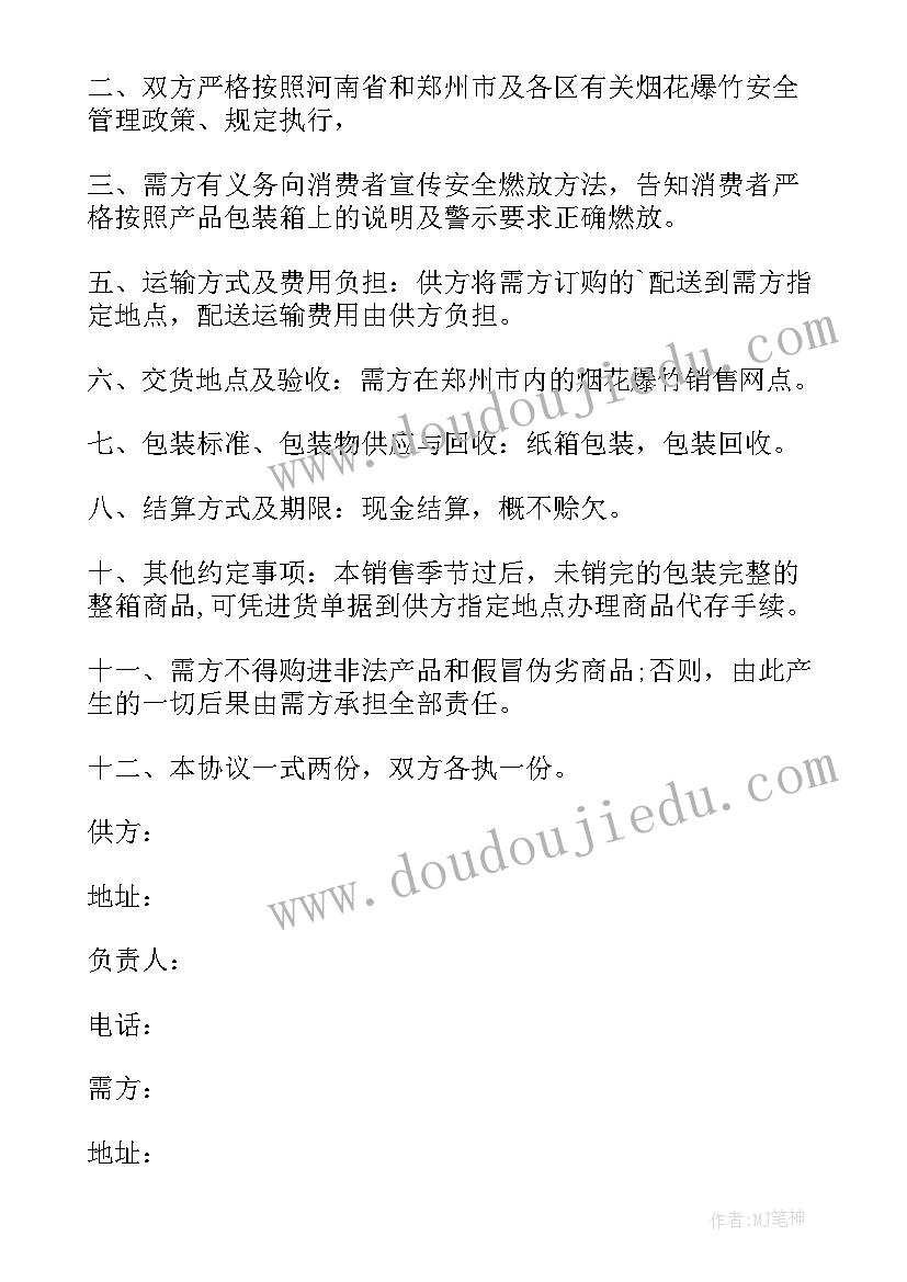 2023年苏州劳动合同 苏州市企业劳动合同书(优质5篇)