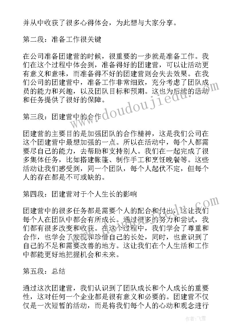 最新可爱小鸡美术教案(通用5篇)