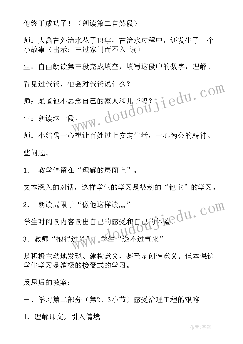 党史教育教学心得体会 立体教学课堂心得体会(优质5篇)