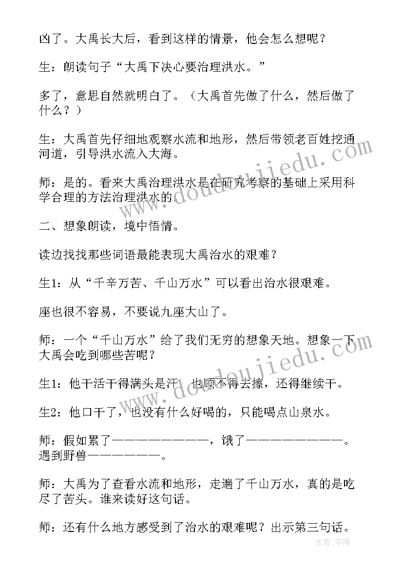 党史教育教学心得体会 立体教学课堂心得体会(优质5篇)