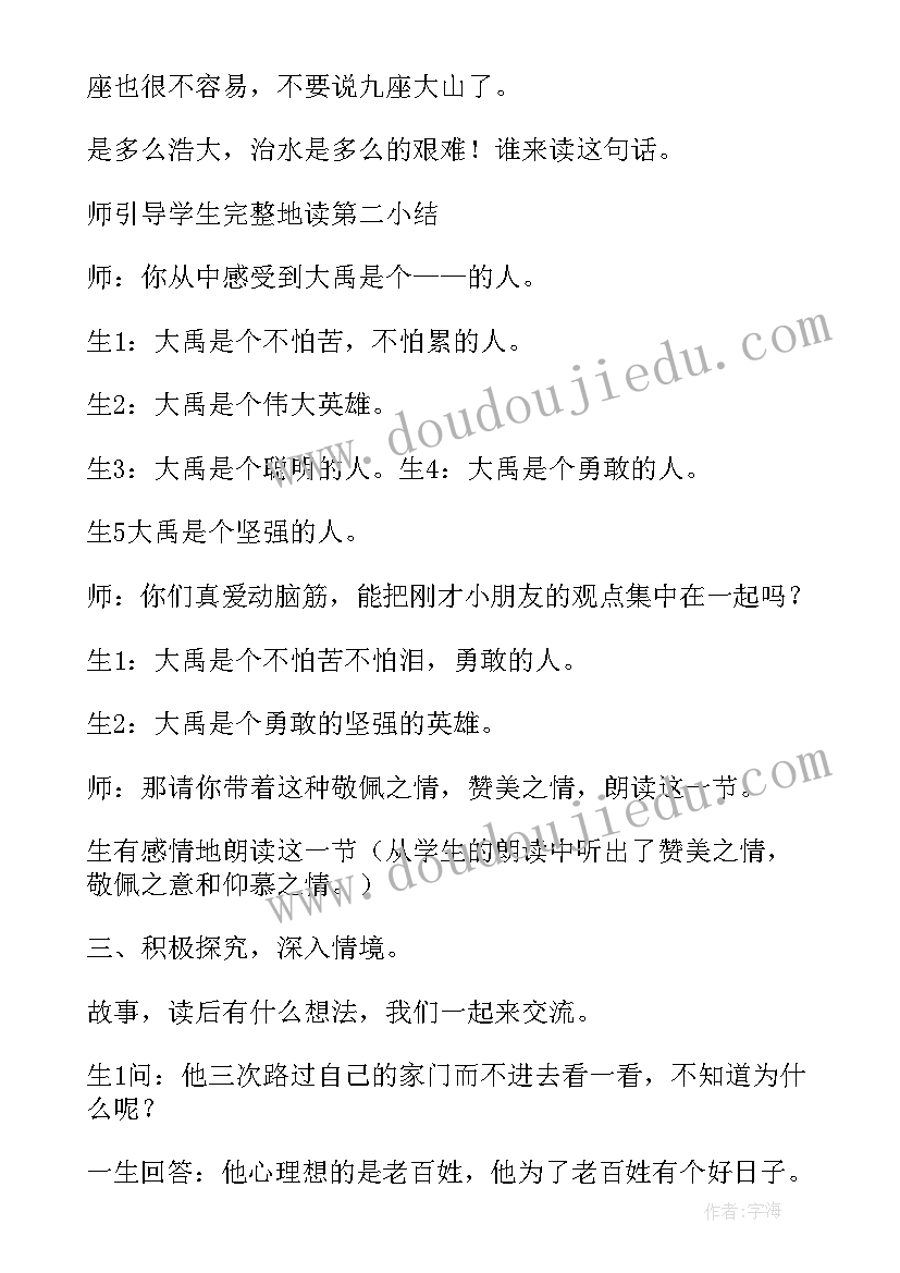 党史教育教学心得体会 立体教学课堂心得体会(优质5篇)