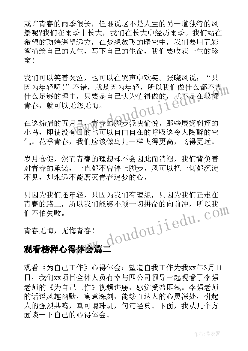 2023年打卡挑战活动方案(优秀10篇)