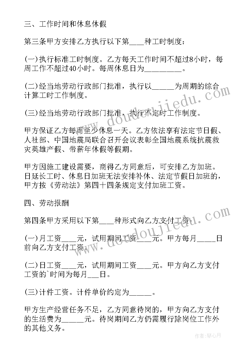 2023年单位不和员工签合同 单位员工劳动合同(模板7篇)