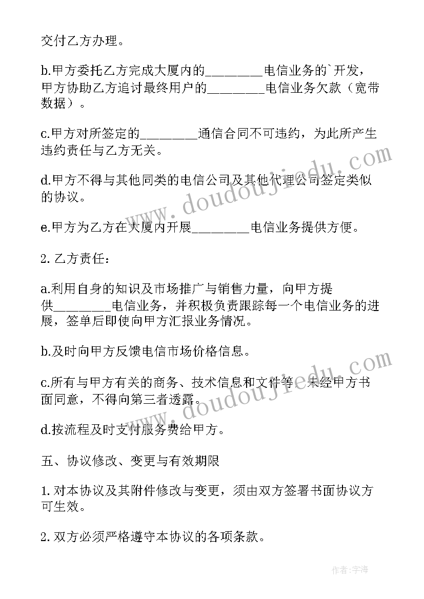 2023年项目服务合同性质 项目管理服务合同(优质5篇)