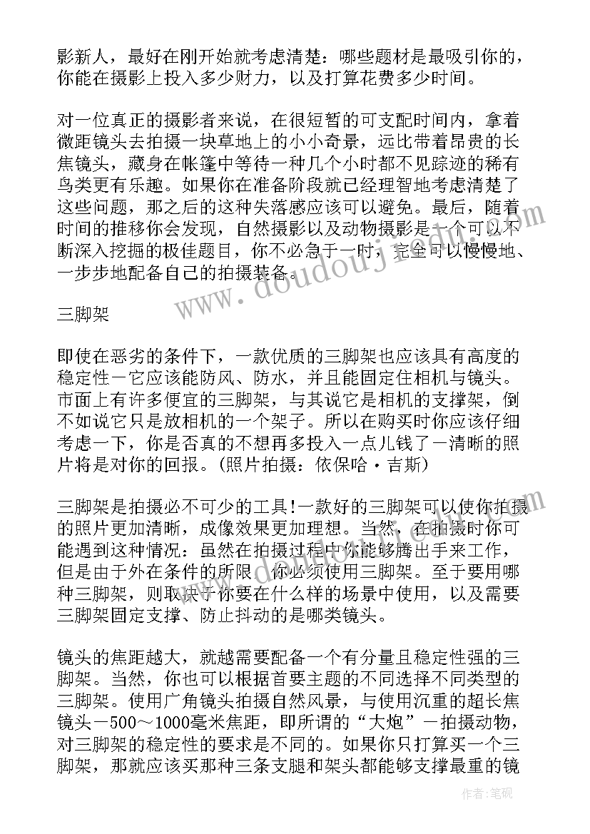 2023年摄影器材合同 摄影器材购销合同(优秀5篇)