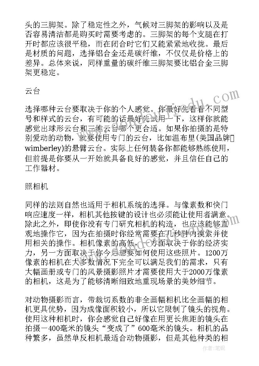 2023年摄影器材合同 摄影器材购销合同(优秀5篇)