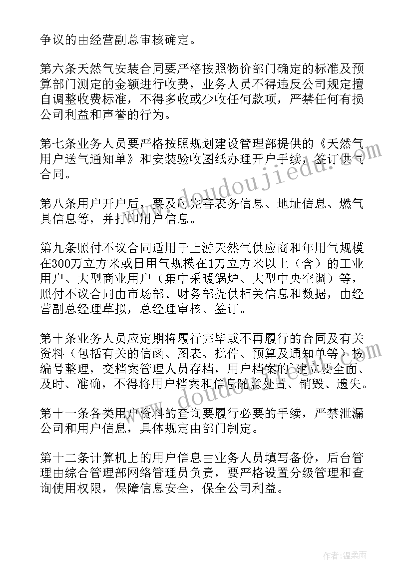 2023年合同及档案管理工作总结(汇总5篇)