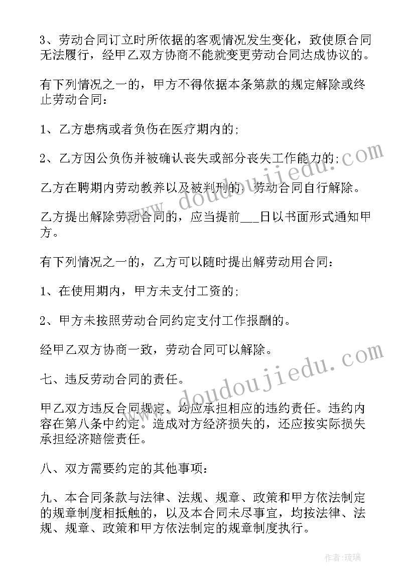 2023年两人合伙做生意合同是甲方吗(大全7篇)