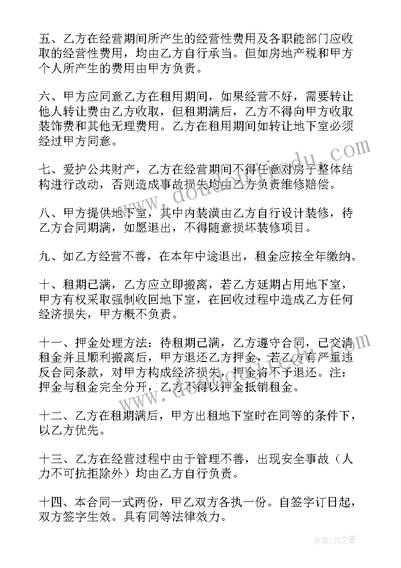 北京租房一年合同没到期办 北京出租合同(优秀9篇)