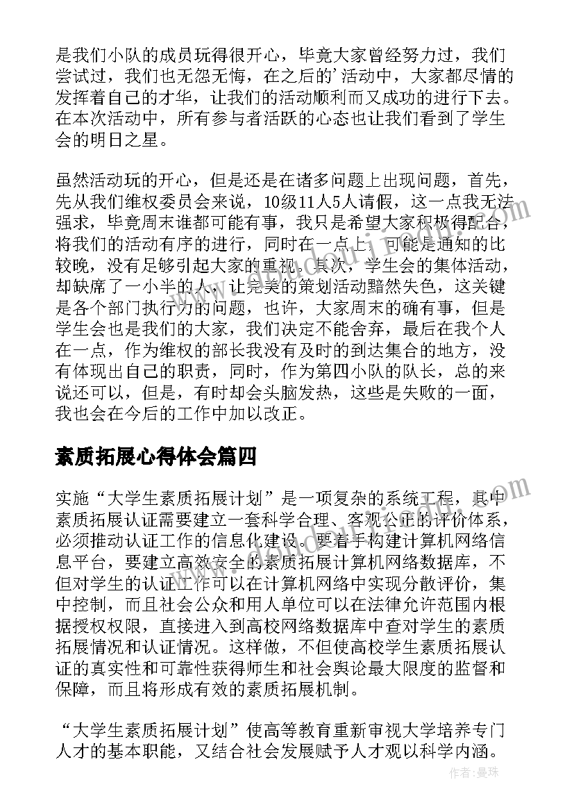 小学文艺艺术节活动方案策划 小学艺术节活动方案(汇总10篇)