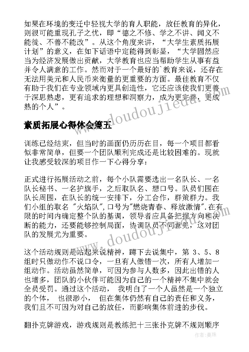 小学文艺艺术节活动方案策划 小学艺术节活动方案(汇总10篇)