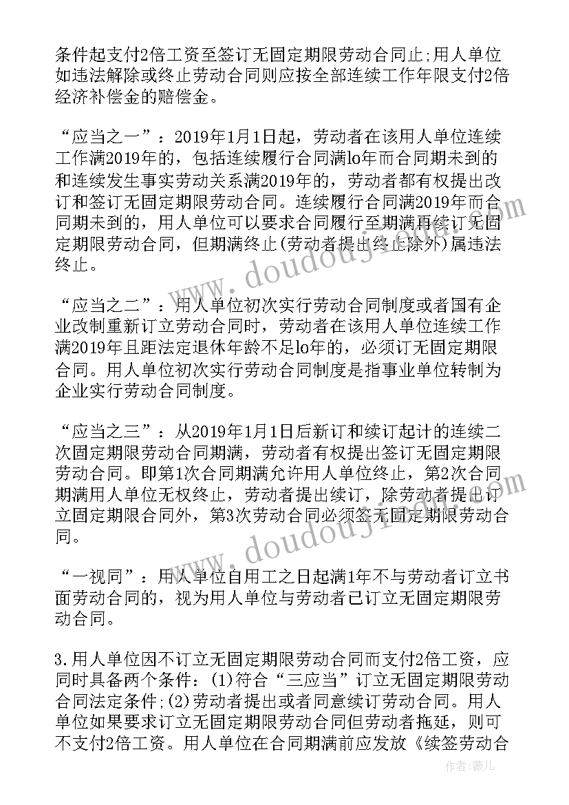 不签订无固定合同的案例(精选5篇)