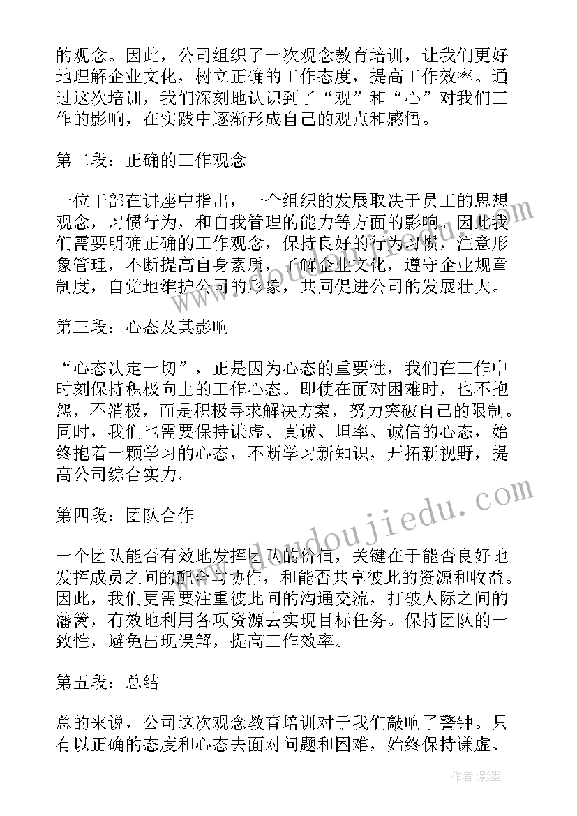 最新单位观心得体会 我的单位观心得体会(精选5篇)