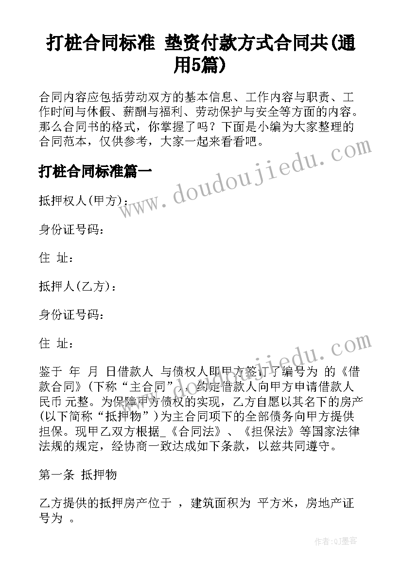 小学一年级秋季语文教学计划(精选6篇)