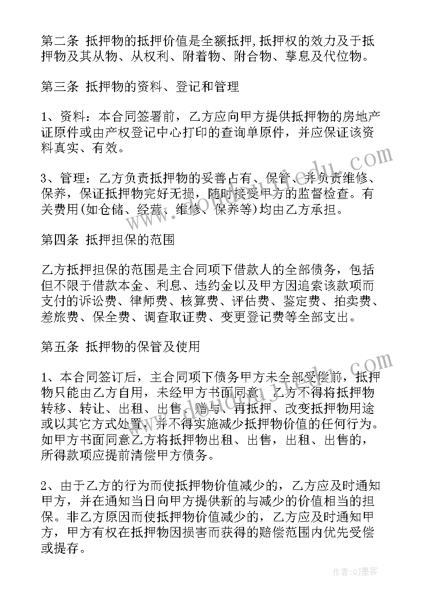 小学一年级秋季语文教学计划(精选6篇)