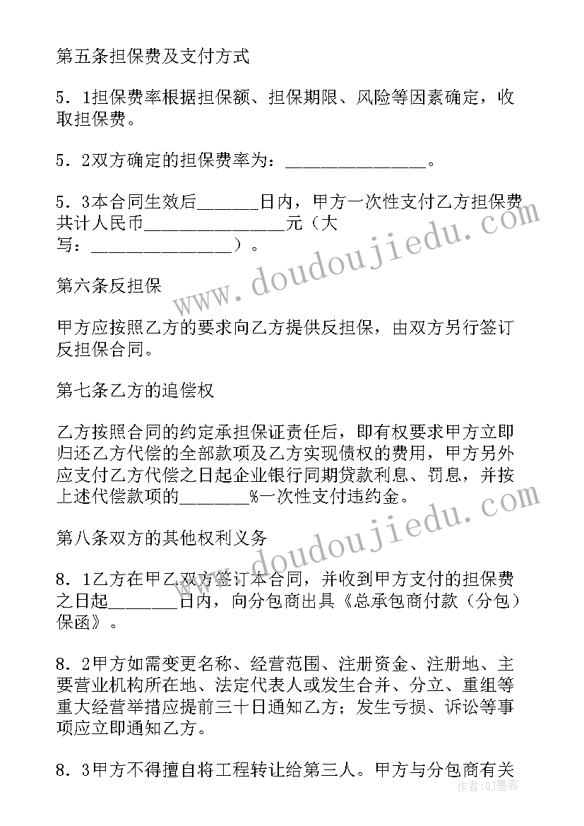 小学一年级秋季语文教学计划(精选6篇)