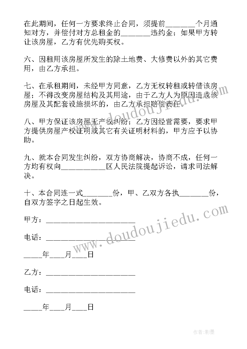 2023年房屋租赁合同代理人承担责任(优质7篇)