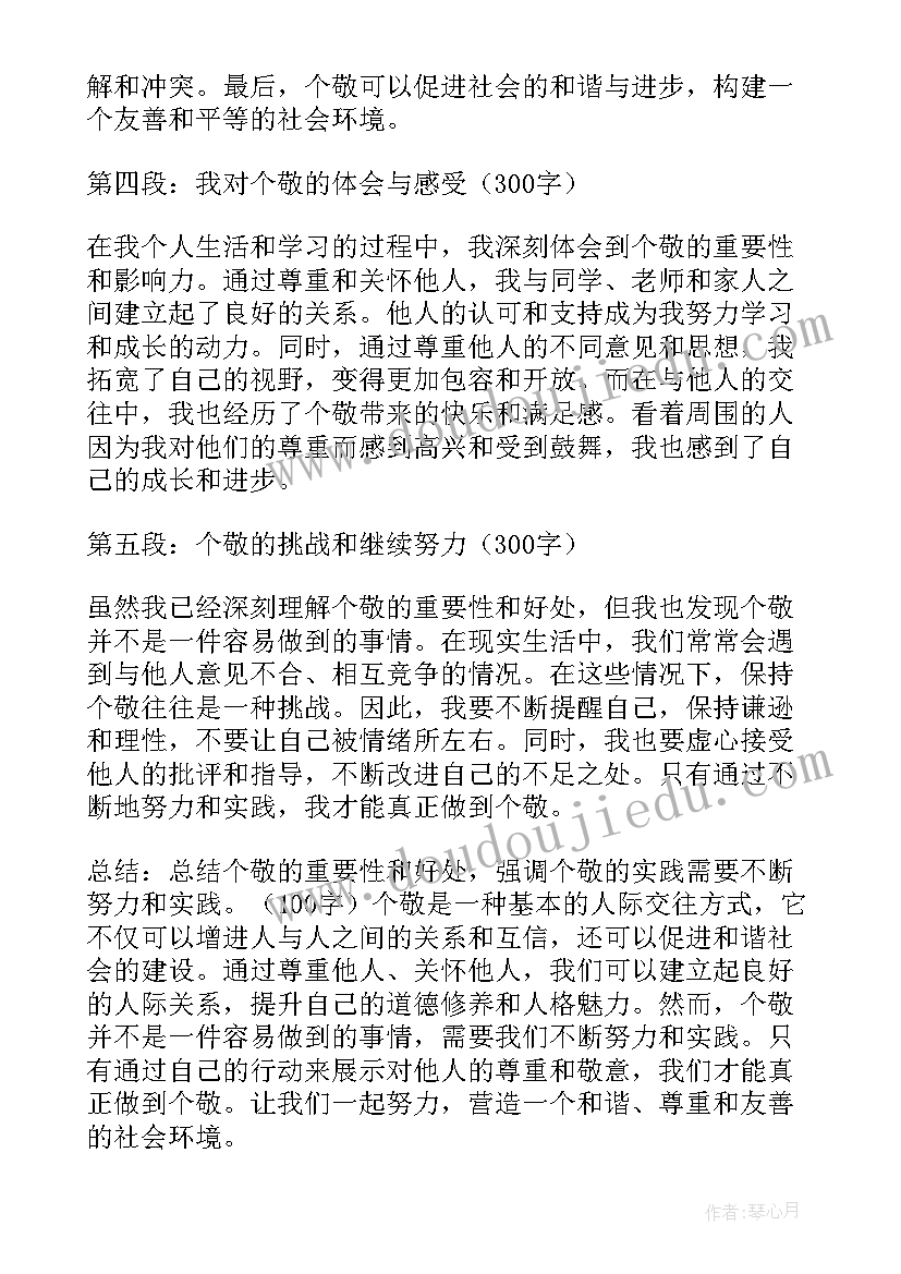 2023年酶的基本性质实验心得体会 心得体会写重心得体会(模板9篇)