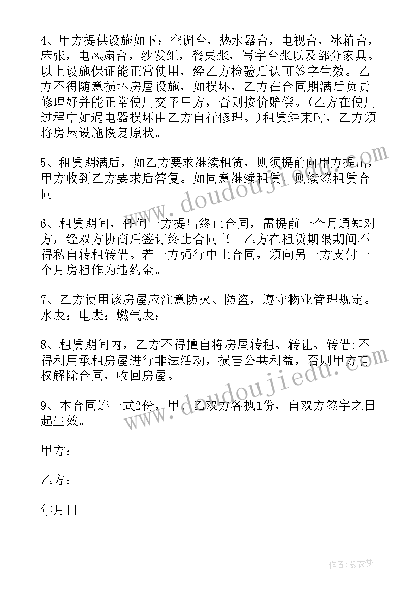 2023年标准的个人房屋租赁合同 标准个人房屋租赁合同(优质5篇)