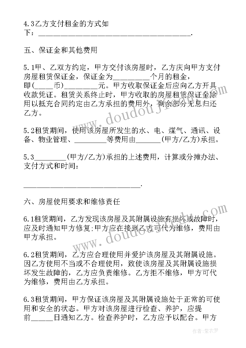 2023年标准的个人房屋租赁合同 标准个人房屋租赁合同(优质5篇)