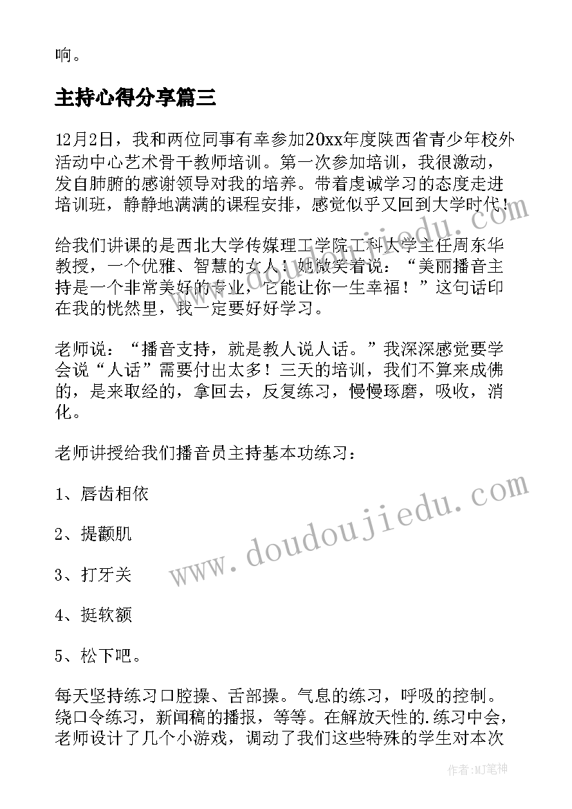 班级演讲比赛活动方案设计 班级演讲比赛活动方案(实用5篇)