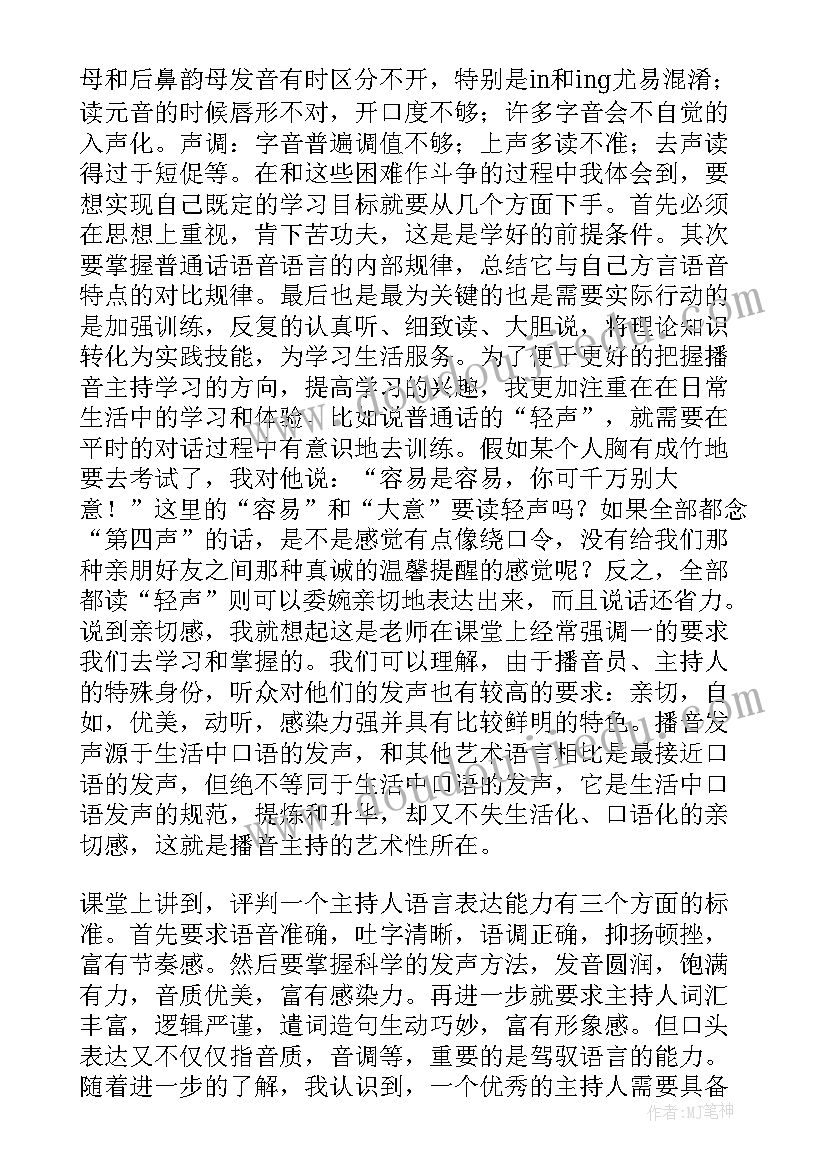 班级演讲比赛活动方案设计 班级演讲比赛活动方案(实用5篇)