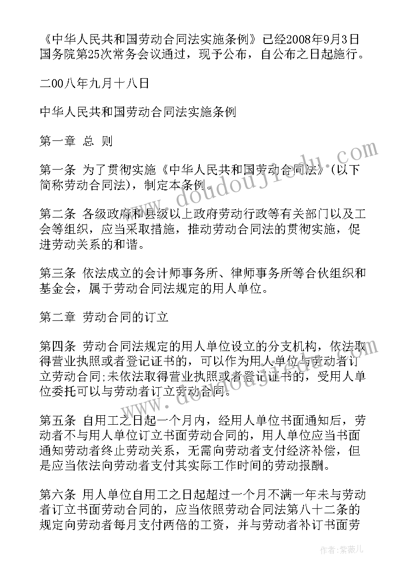 最新湖北省劳动合同法(优秀5篇)